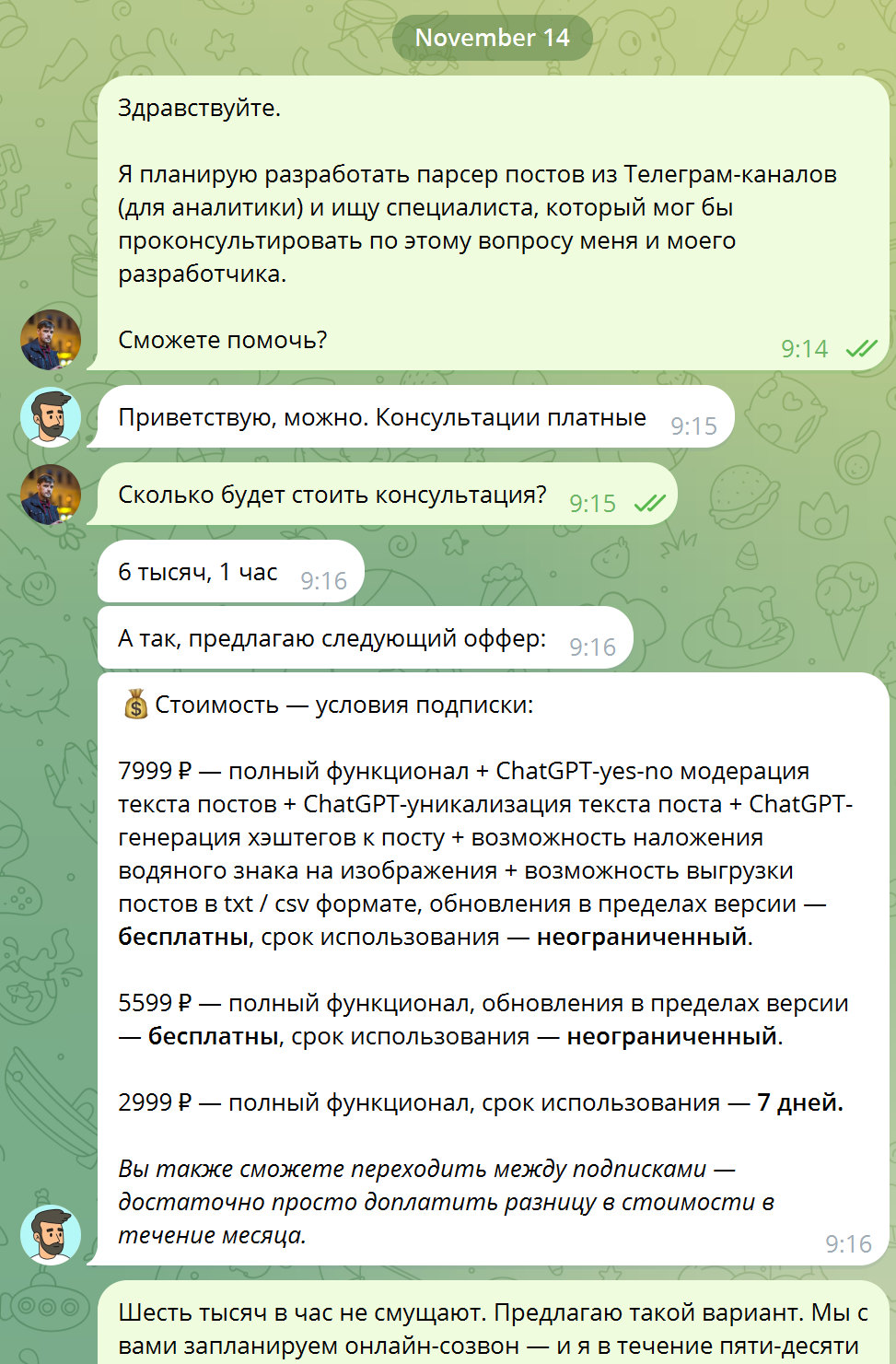Как я сделал программу для импорта и аналитики постов из Телеграм-каналов с помощью ChatGPT (и дарю её вам) - 4